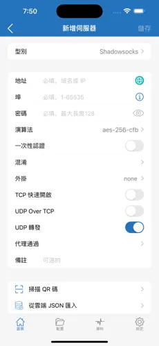 梯子npv加速每天2小时android下载效果预览图