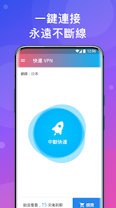 快连最新版本2024年下载android下载效果预览图